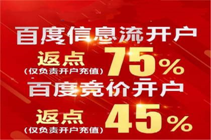 百度信息流：广告投放效果提升之道